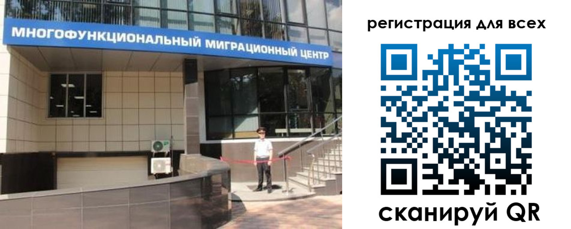 прописка для военкомата в Сочи