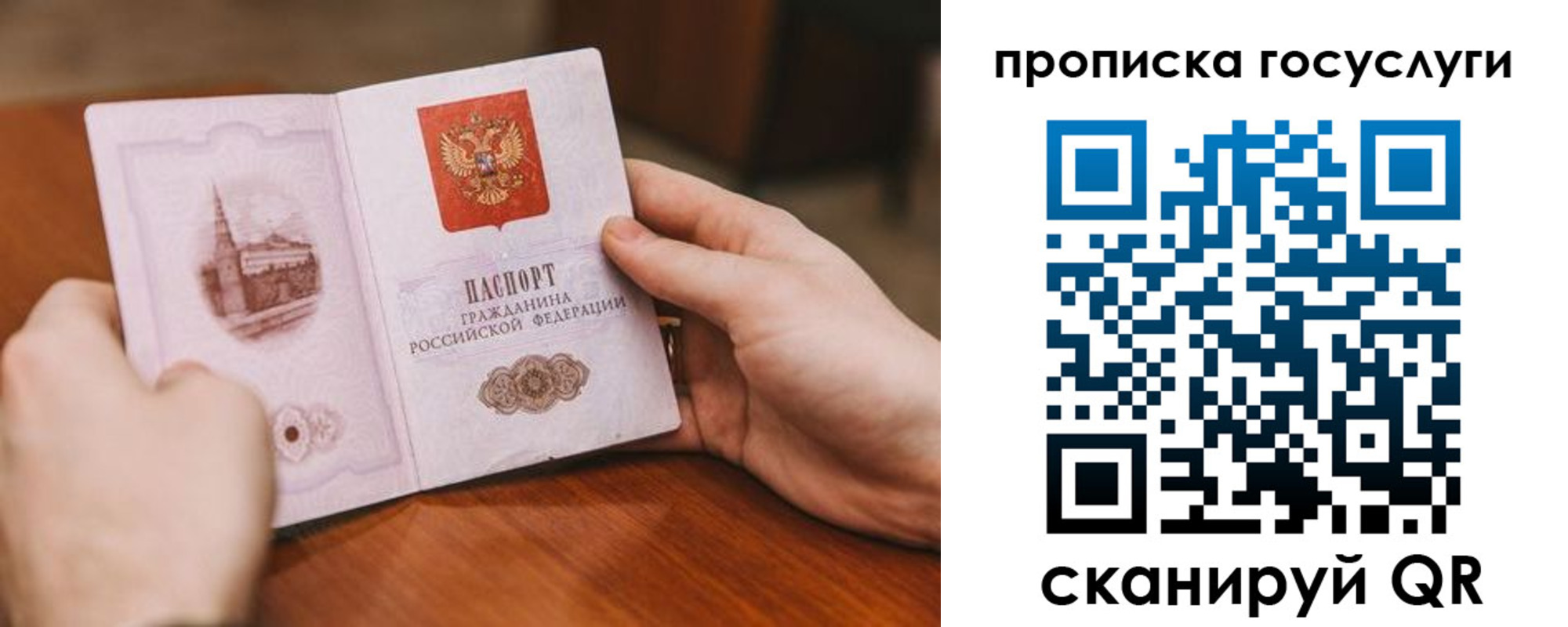 временная регистрация в квартире в Сочи