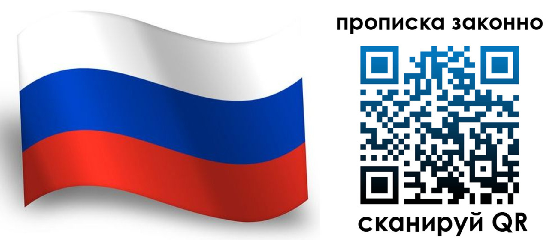 прописка для школы в Сочи