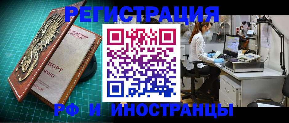 временная регистрация в квартире в Сочи