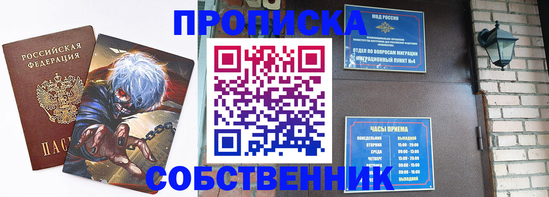 регистрация для дет. сада в Сочи