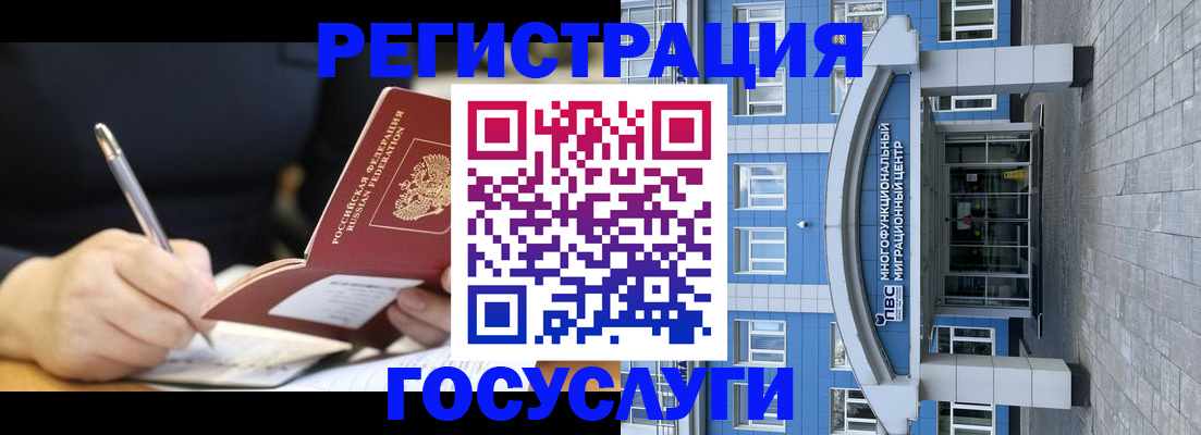 временная регистрация в квартире в Сочи