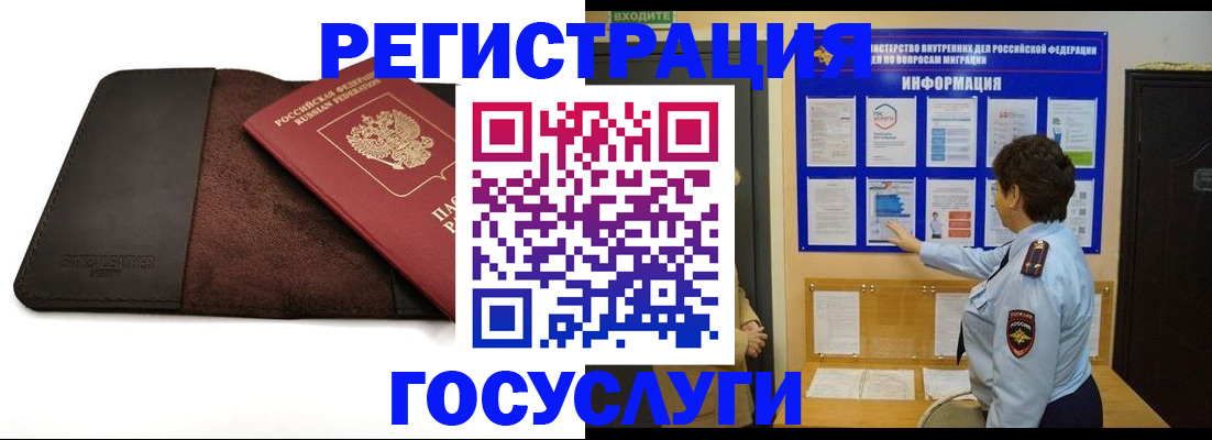 временная регистрация в квартире в Сочи