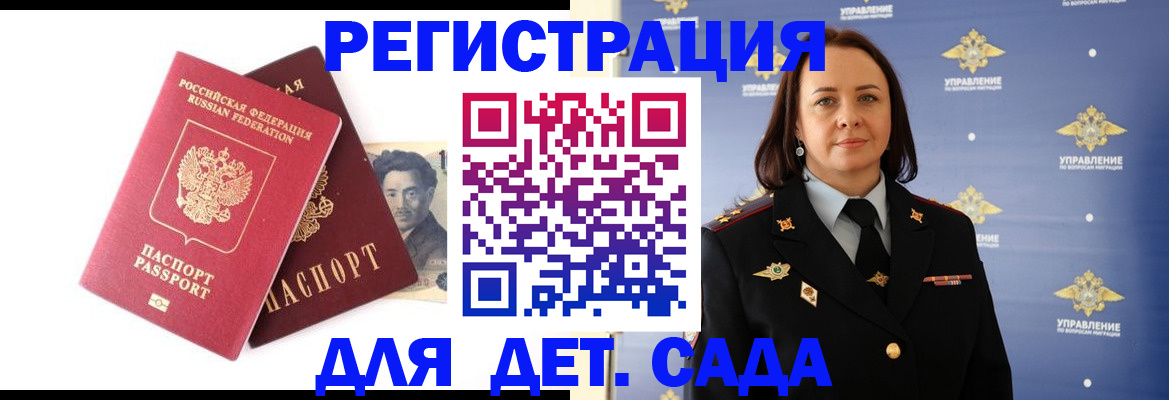 регистрация для школы в Сочи