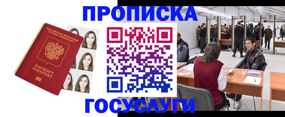 регистрация для школы в Сочи