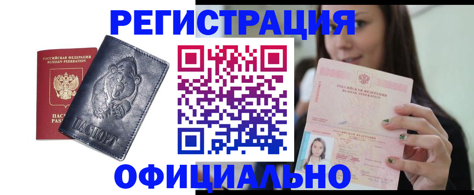 прописка для школы в Сочи