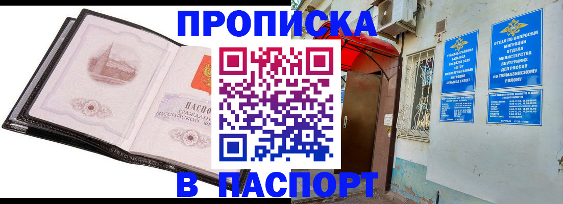 прописка для военкомата в Сочи